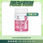 【12.04每日限时秒杀】HIGHQ 女性50种复合维生素180粒